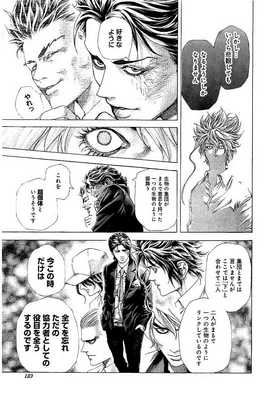 Usogui - Chapter 449 - Page 9